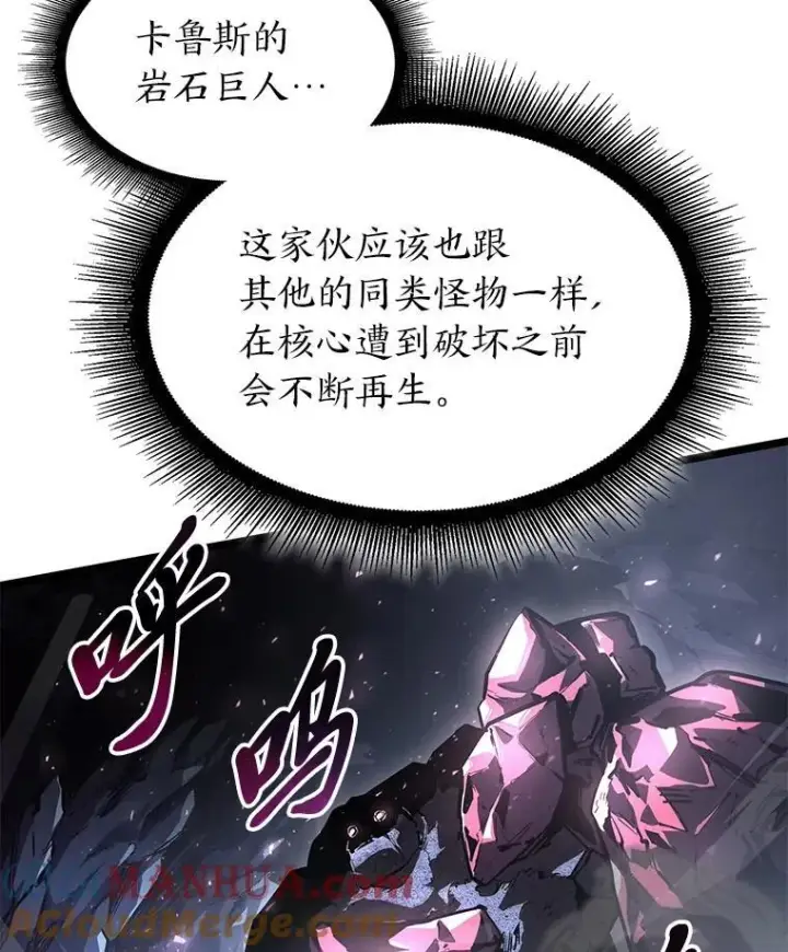 《SSS级狂战士回归》72.猎人的试炼图113
