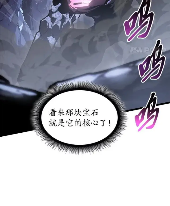 《SSS级狂战士回归》72.猎人的试炼图114