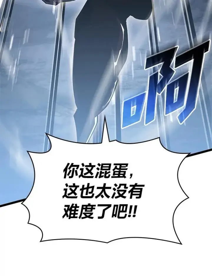 《SSS级狂战士回归》72.猎人的试炼图118