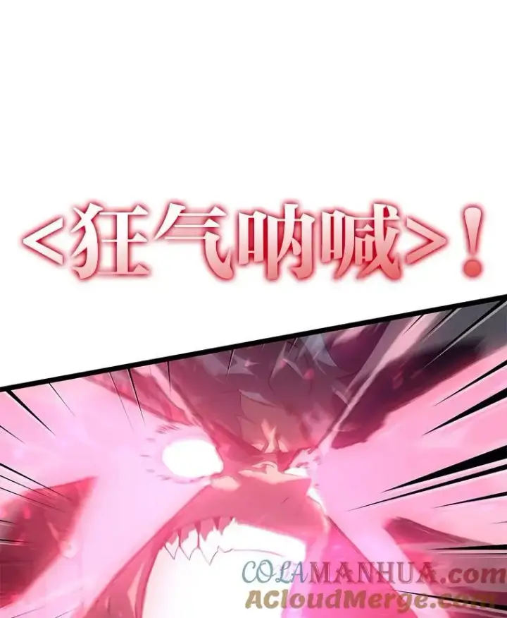 《SSS级狂战士回归》72.猎人的试炼图121