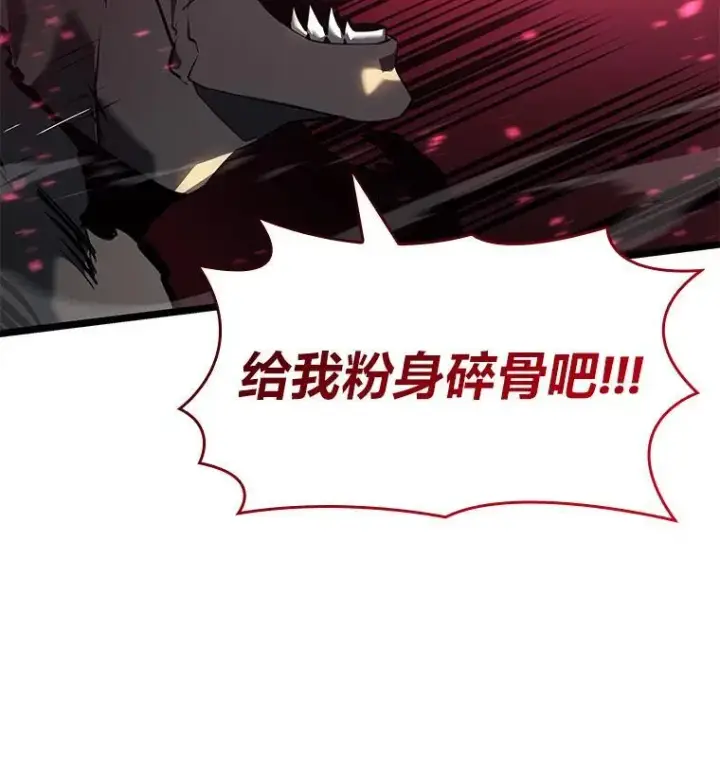 《SSS级狂战士回归》72.猎人的试炼图126