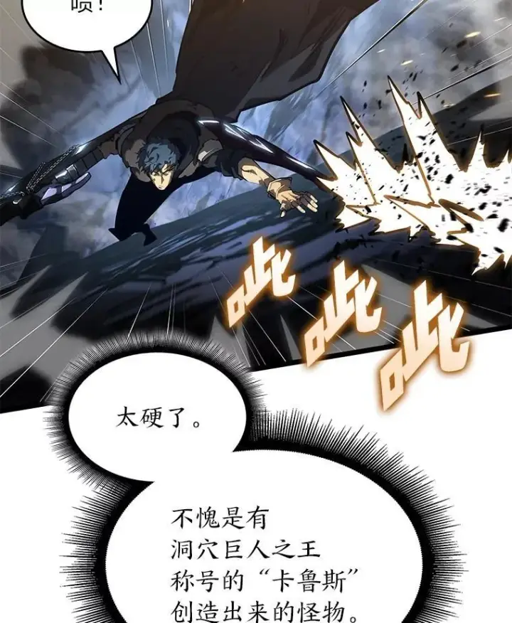 《SSS级狂战士回归》72.猎人的试炼图132