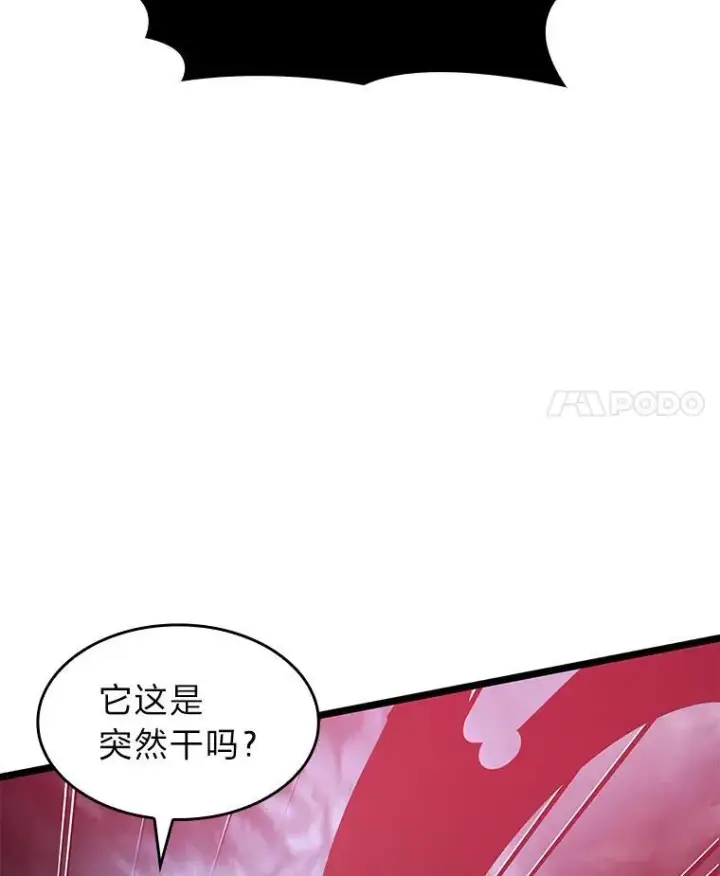 《SSS级狂战士回归》72.猎人的试炼图135