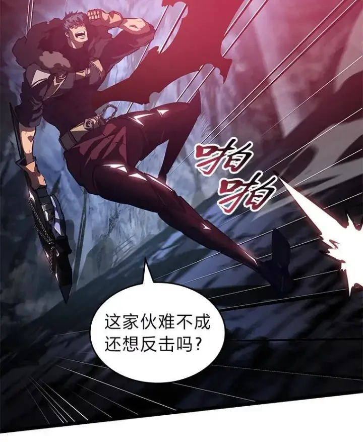 《SSS级狂战士回归》72.猎人的试炼图136