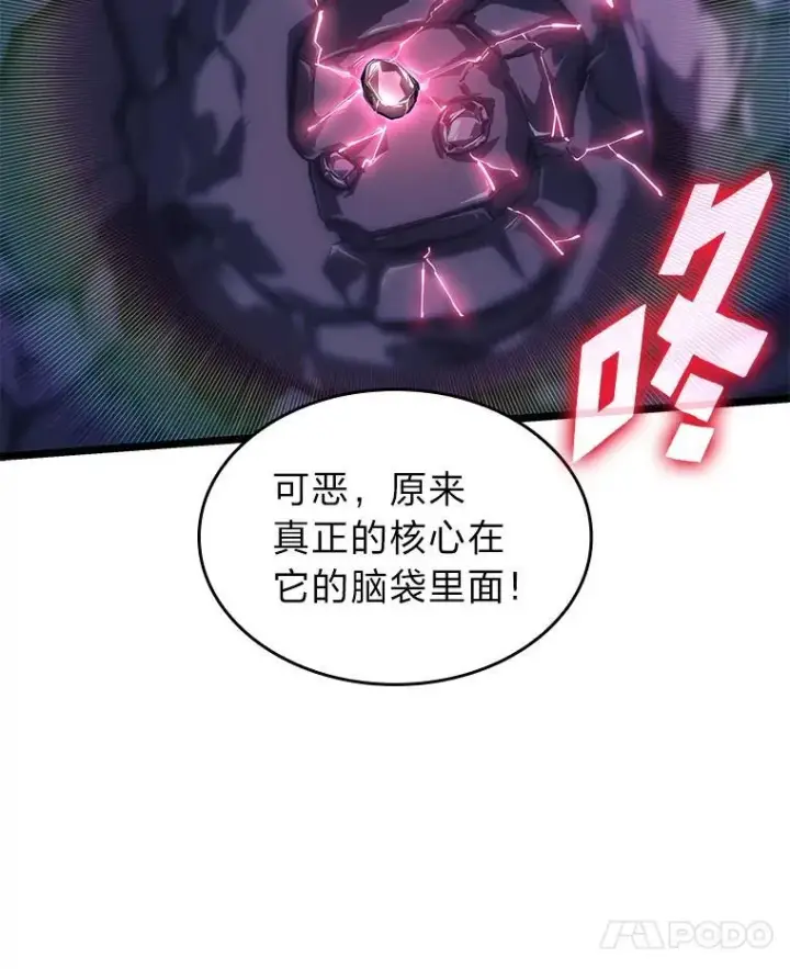 《SSS级狂战士回归》72.猎人的试炼图138