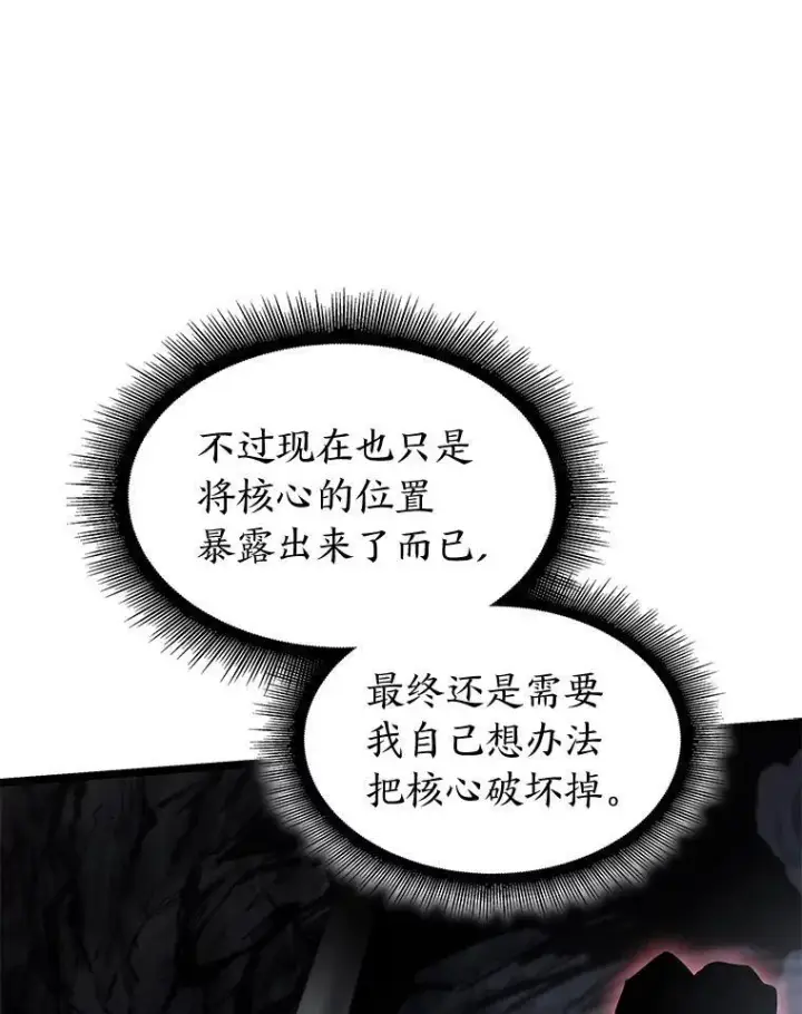 《SSS级狂战士回归》72.猎人的试炼图139
