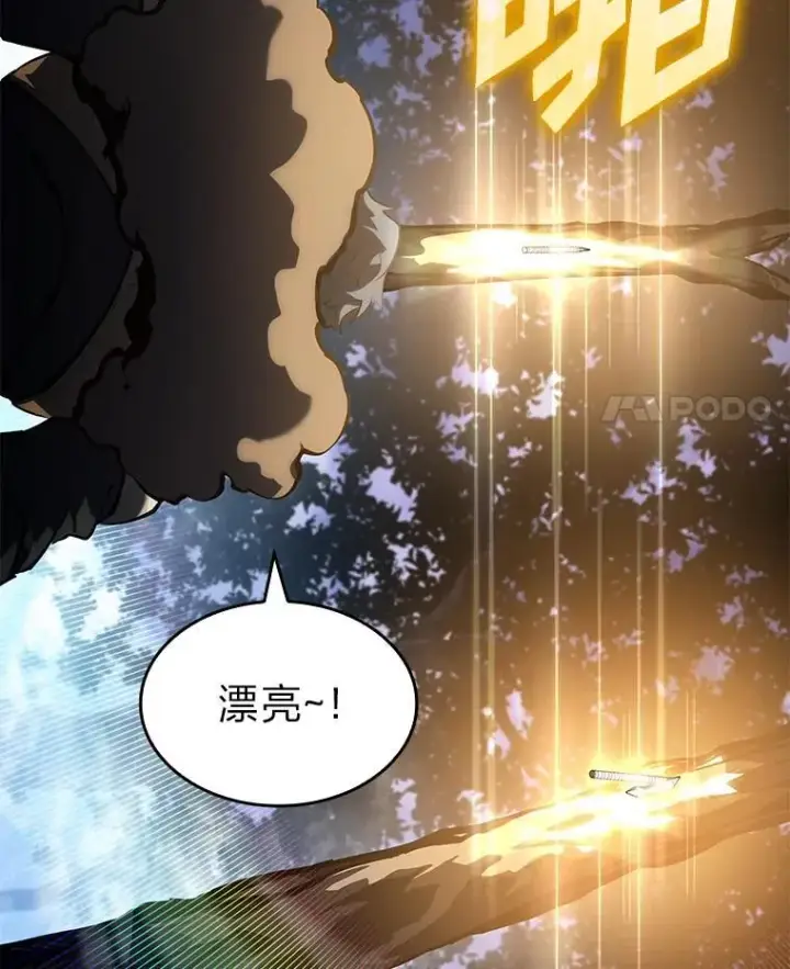 《SSS级狂战士回归》72.猎人的试炼图14