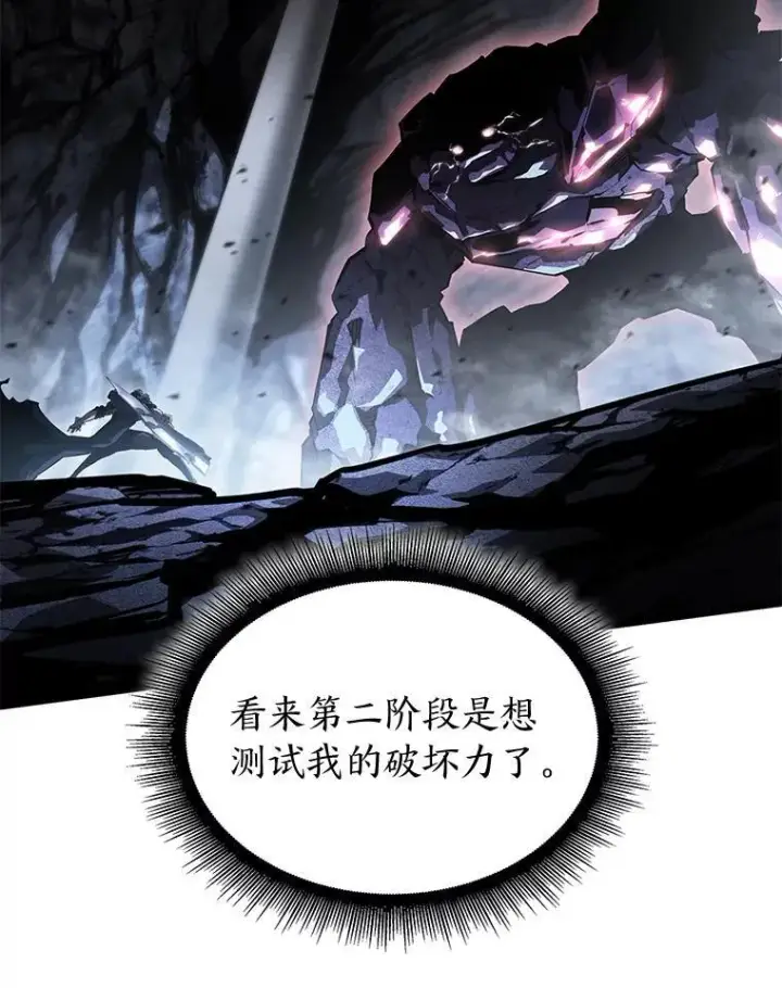 《SSS级狂战士回归》72.猎人的试炼图140