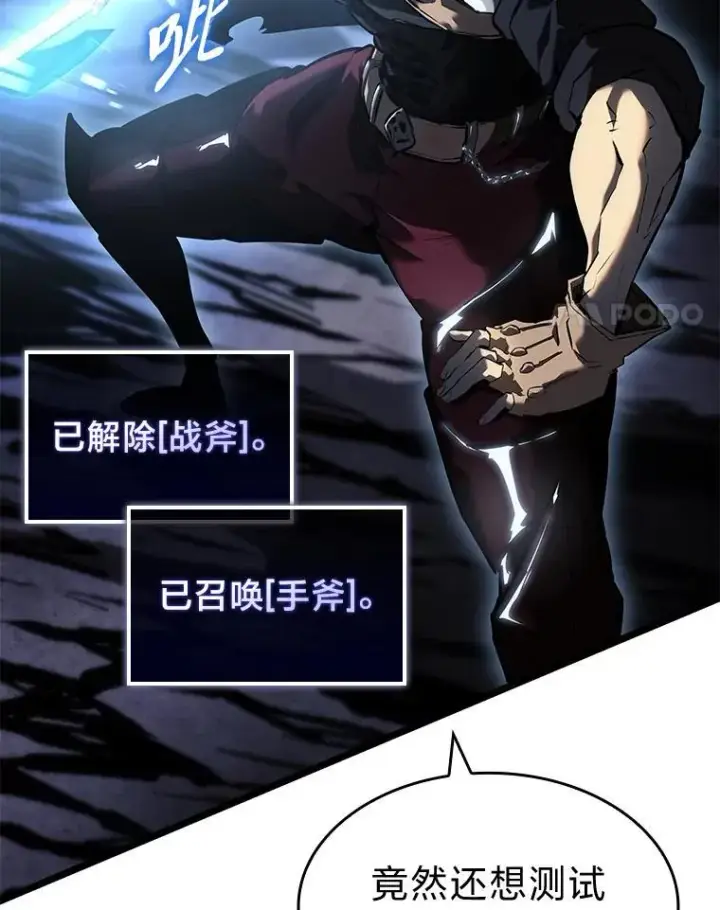 《SSS级狂战士回归》72.猎人的试炼图142