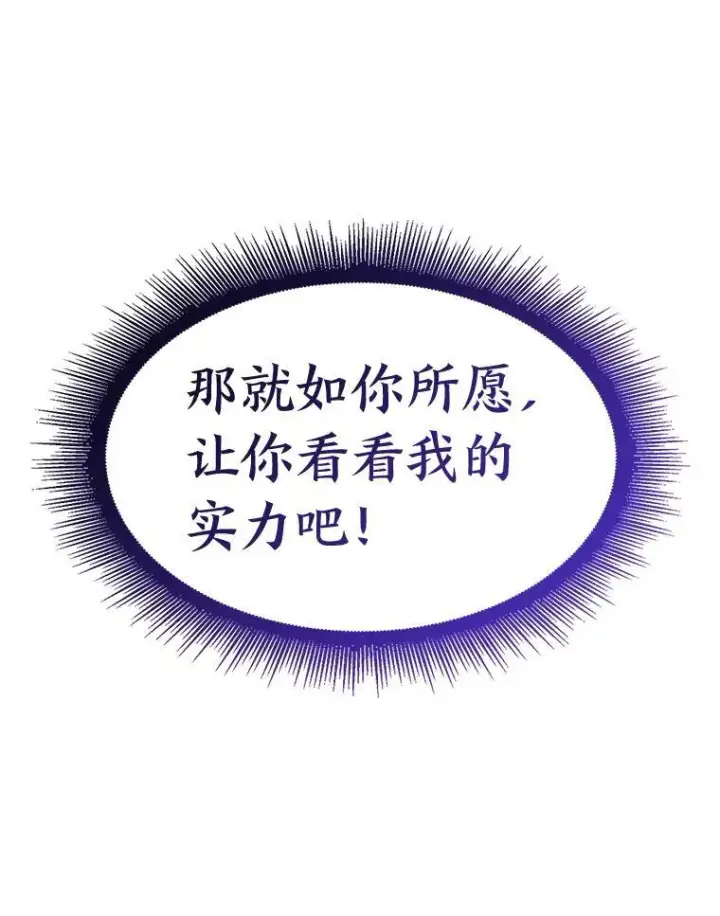 《SSS级狂战士回归》72.猎人的试炼图146