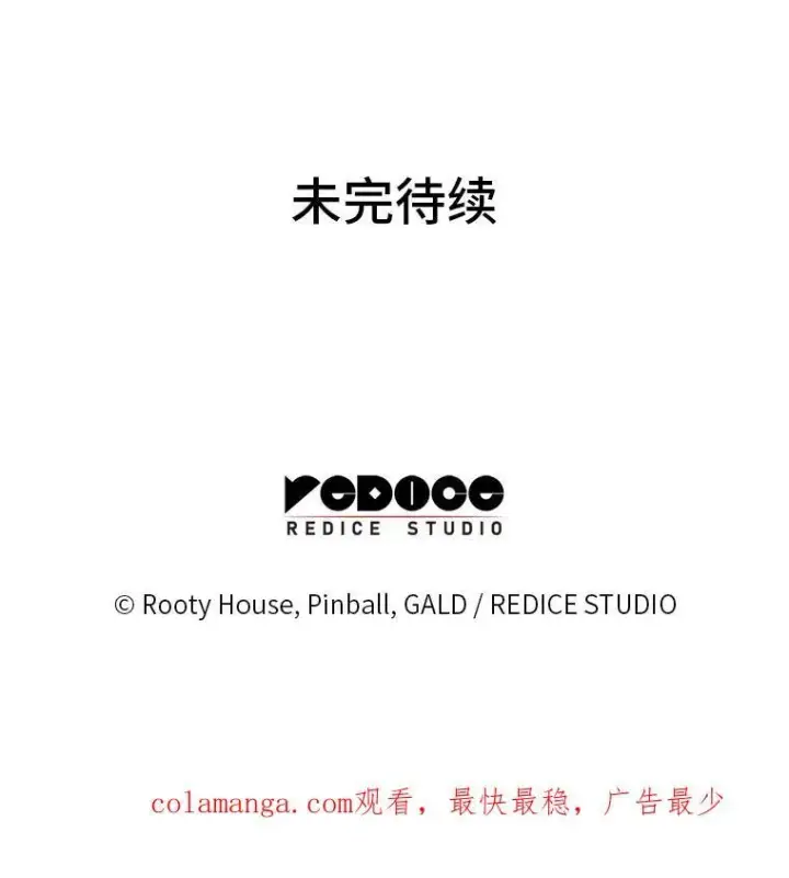 《SSS级狂战士回归》72.猎人的试炼图147