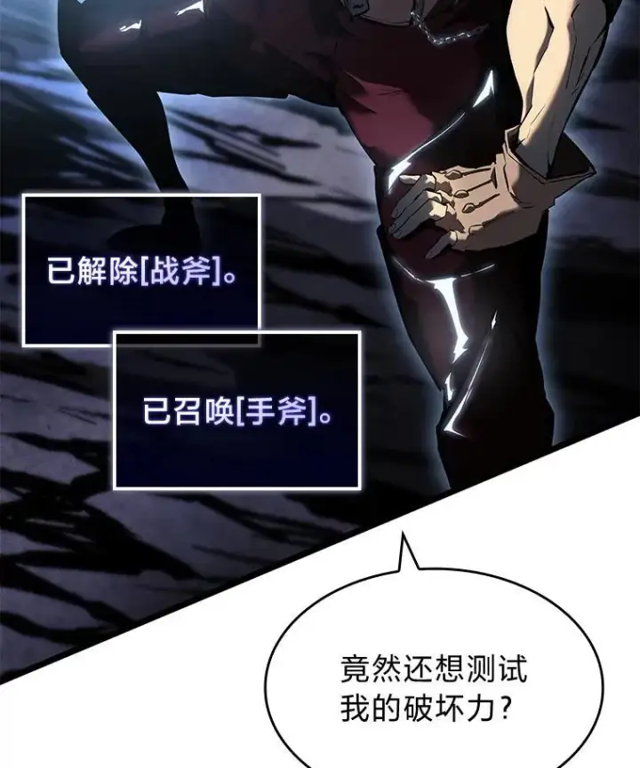《SSS级狂战士回归》72.猎人的试炼图149