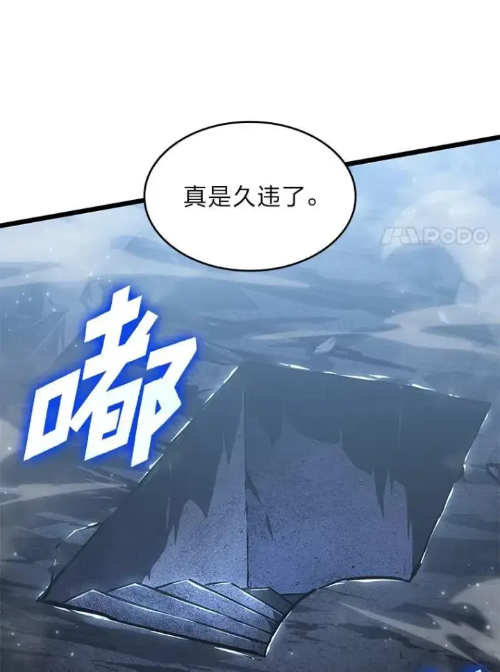 《SSS级狂战士回归》72.猎人的试炼图24