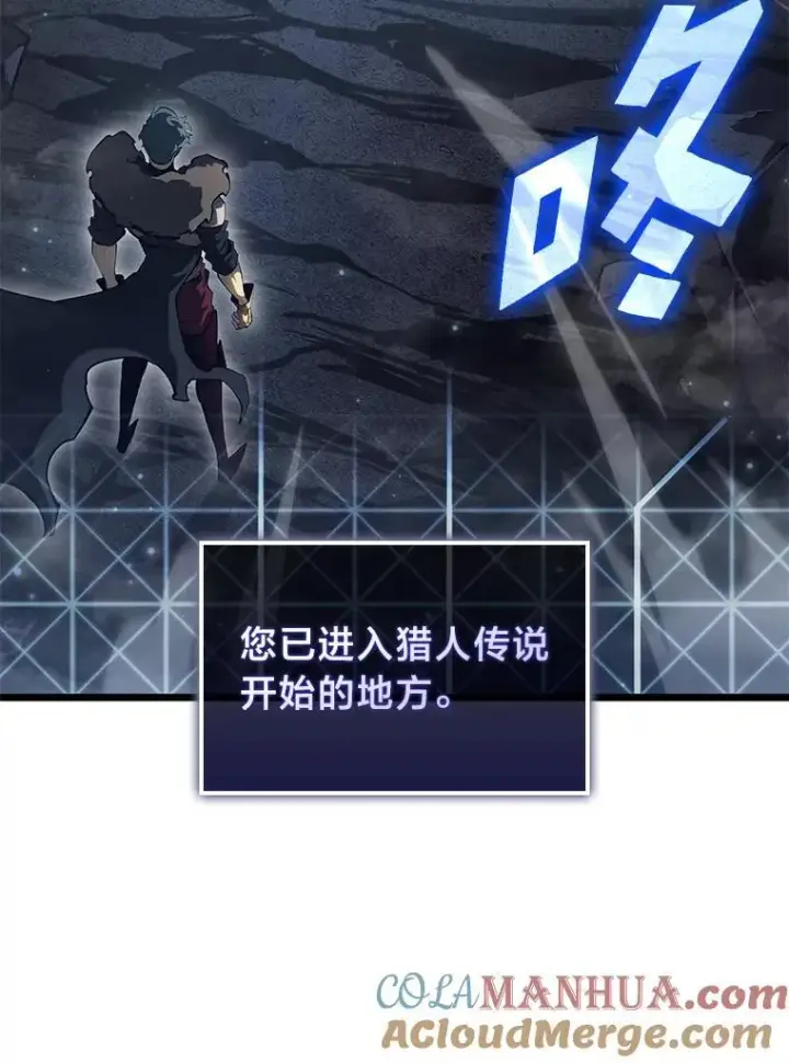 《SSS级狂战士回归》72.猎人的试炼图25