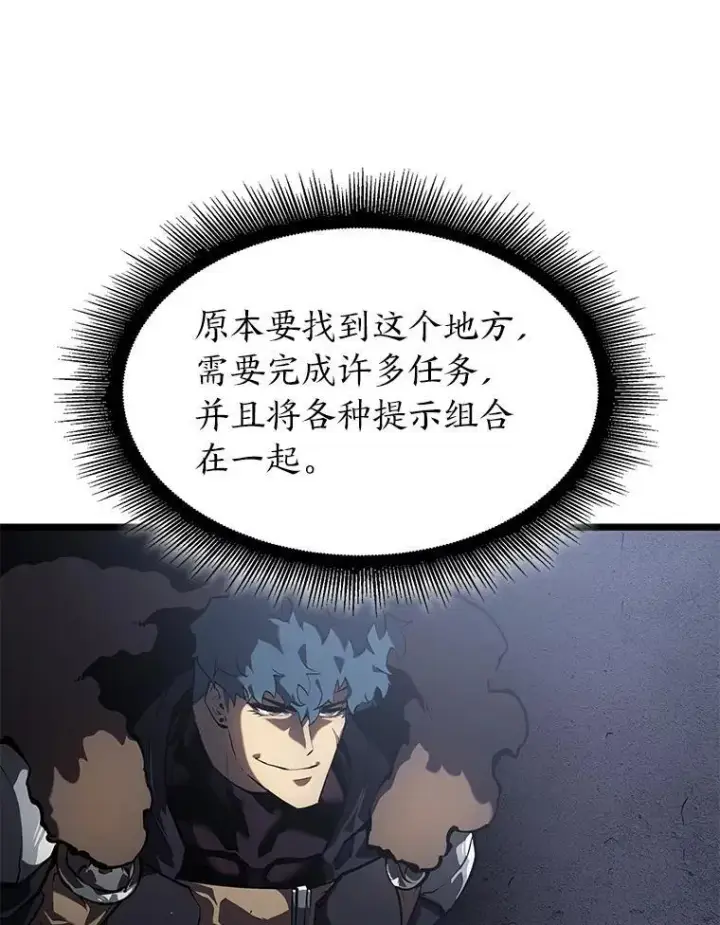 《SSS级狂战士回归》72.猎人的试炼图30