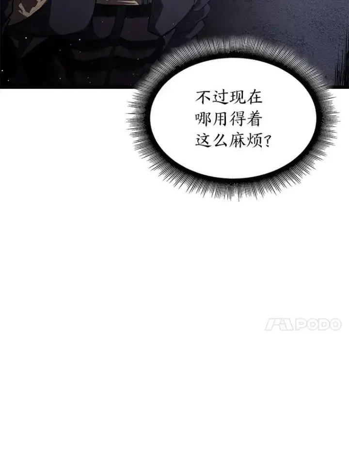 《SSS级狂战士回归》72.猎人的试炼图31