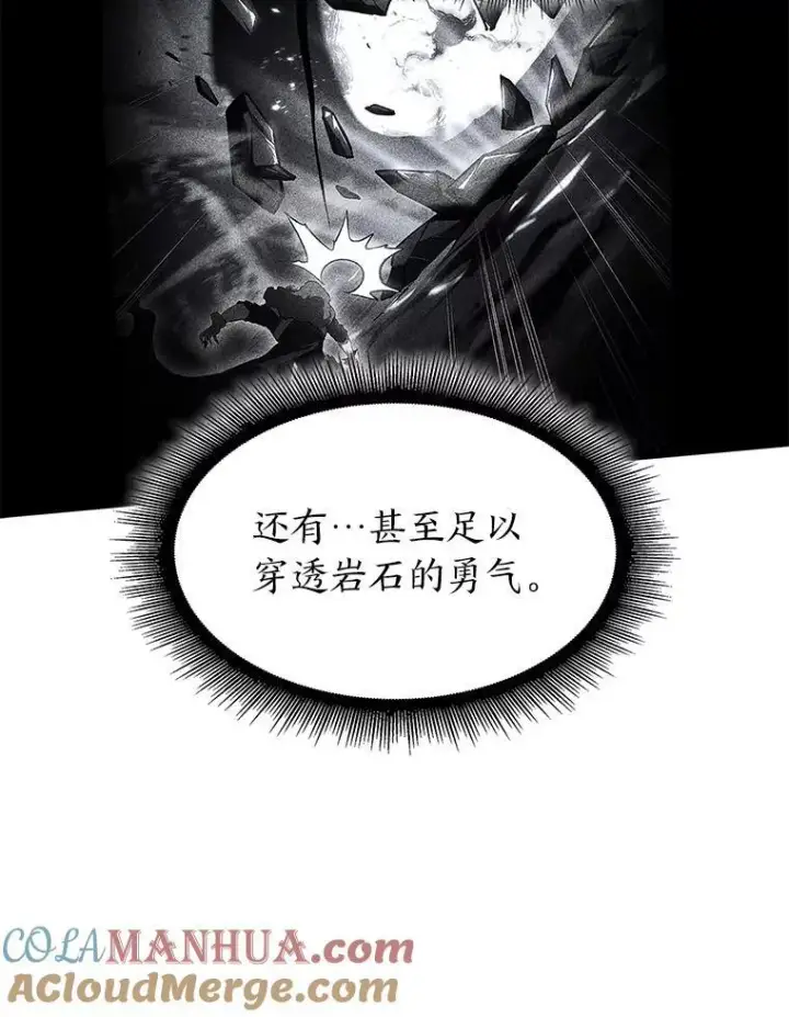 《SSS级狂战士回归》72.猎人的试炼图33
