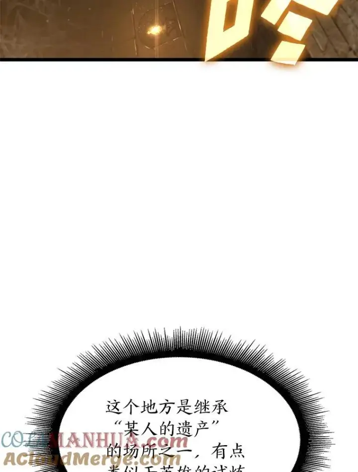 《SSS级狂战士回归》72.猎人的试炼图37
