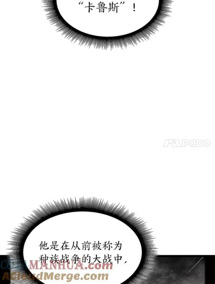 《SSS级狂战士回归》72.猎人的试炼图41