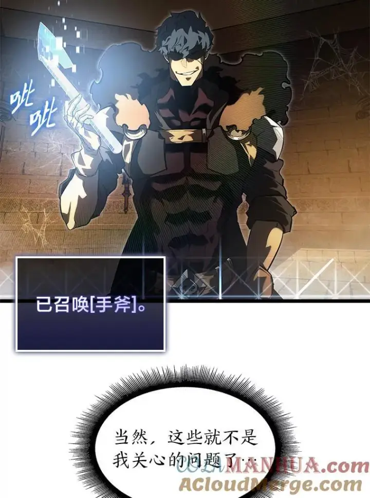 《SSS级狂战士回归》72.猎人的试炼图45