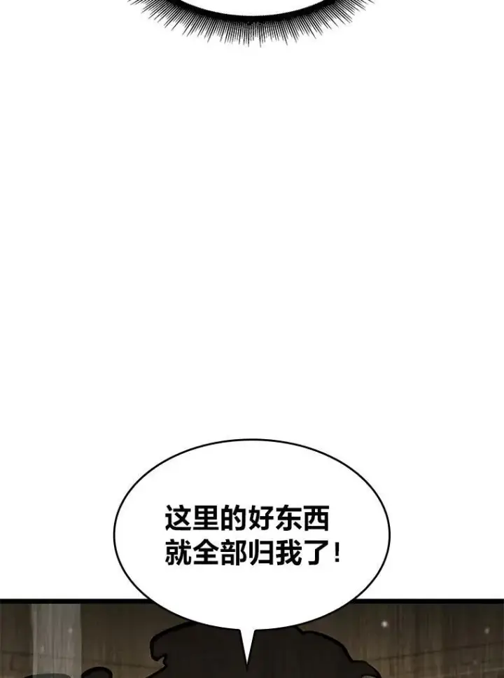 《SSS级狂战士回归》72.猎人的试炼图46