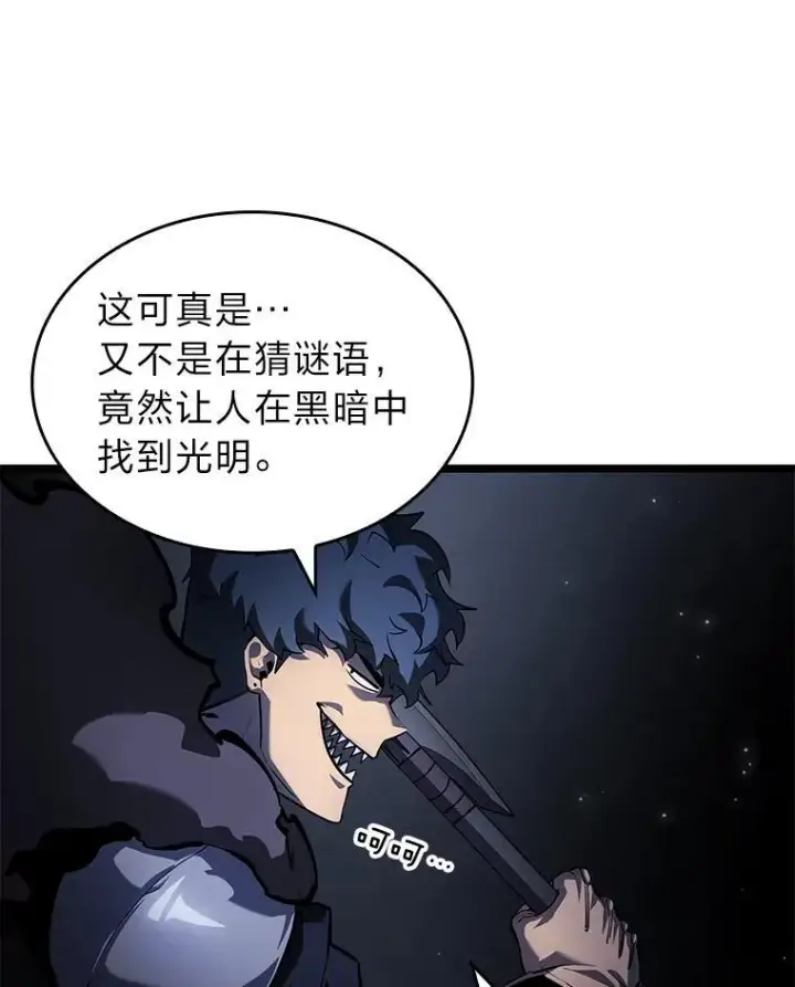 《SSS级狂战士回归》72.猎人的试炼图52