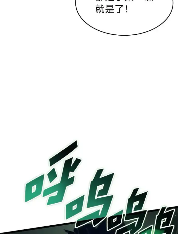 《SSS级狂战士回归》72.猎人的试炼图62