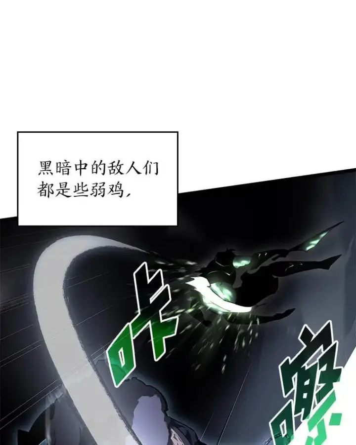 《SSS级狂战士回归》72.猎人的试炼图68