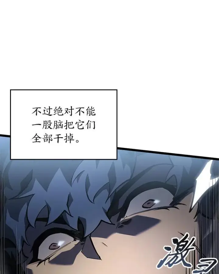 《SSS级狂战士回归》72.猎人的试炼图72