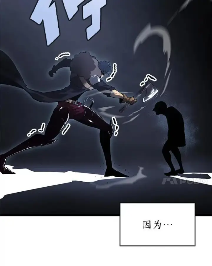 《SSS级狂战士回归》72.猎人的试炼图74