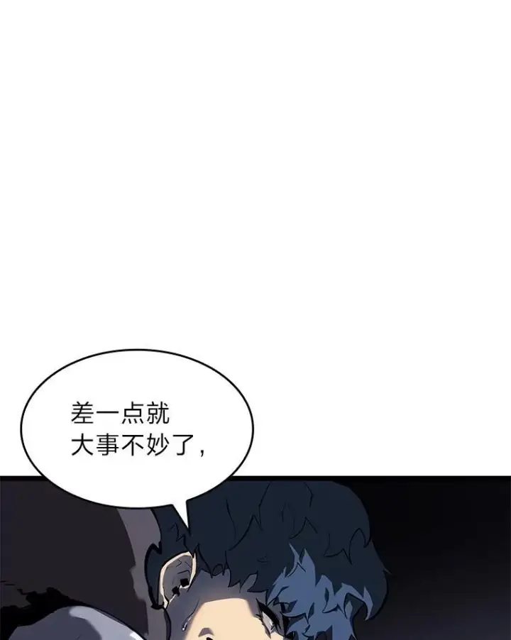 《SSS级狂战士回归》72.猎人的试炼图75