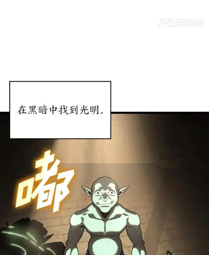 《SSS级狂战士回归》72.猎人的试炼图78