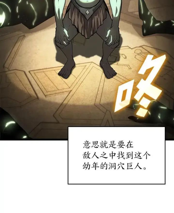 《SSS级狂战士回归》72.猎人的试炼图79