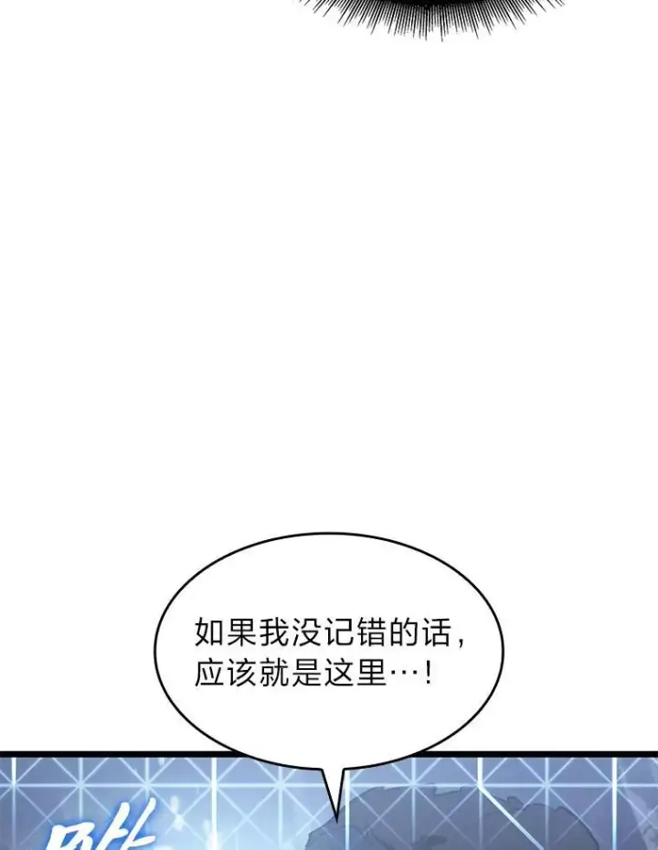 《SSS级狂战士回归》72.猎人的试炼图8