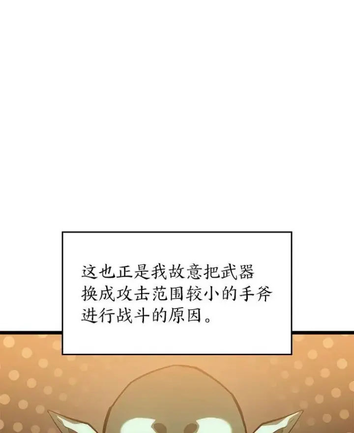 《SSS级狂战士回归》72.猎人的试炼图80