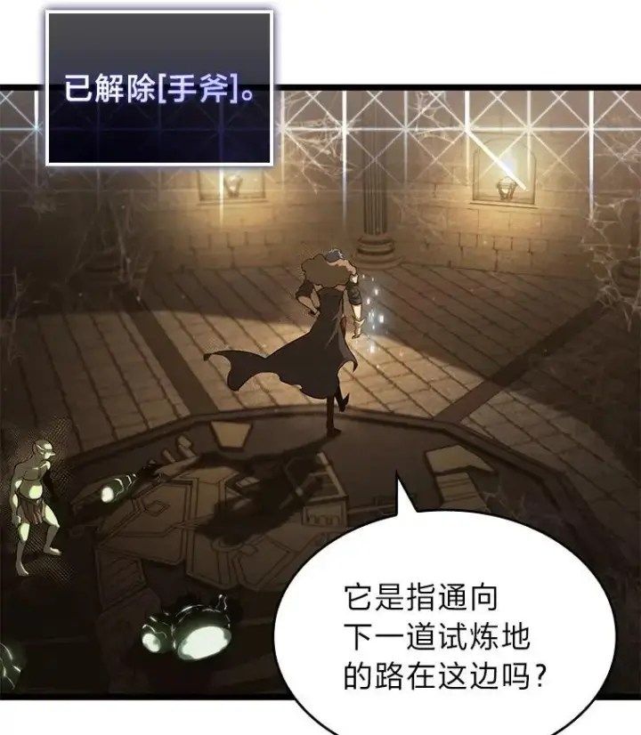 《SSS级狂战士回归》72.猎人的试炼图84