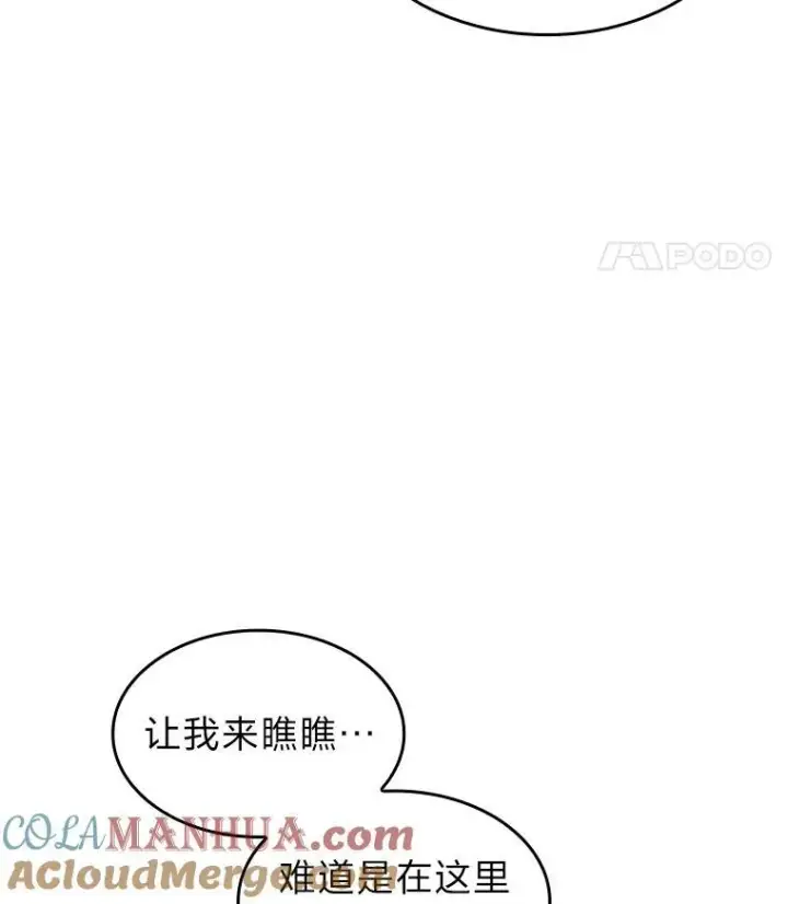 《SSS级狂战士回归》72.猎人的试炼图85
