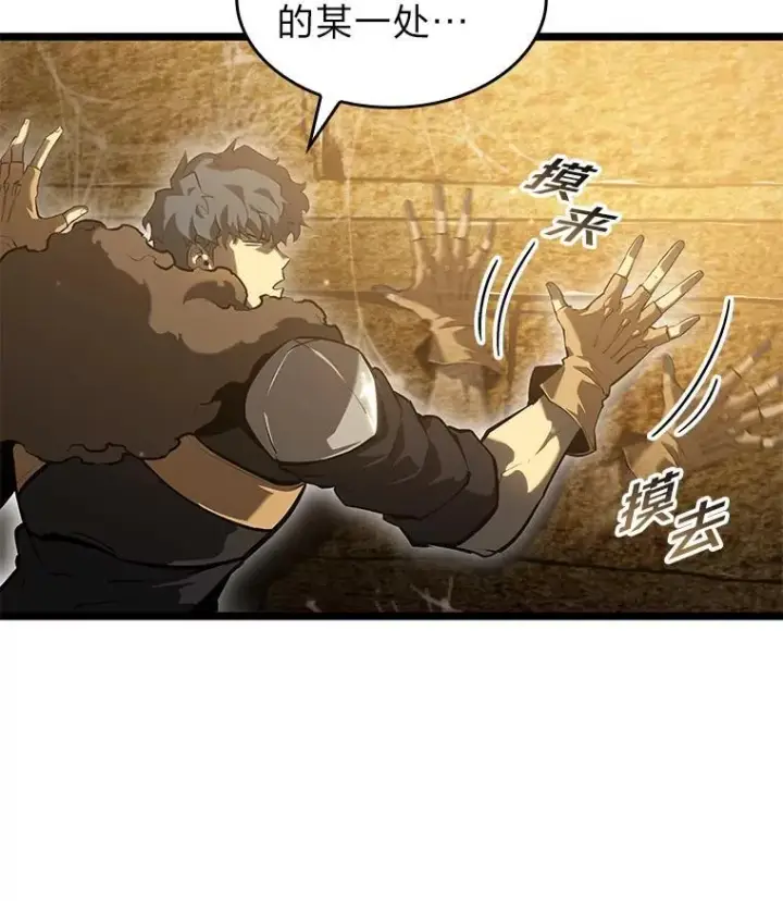 《SSS级狂战士回归》72.猎人的试炼图86