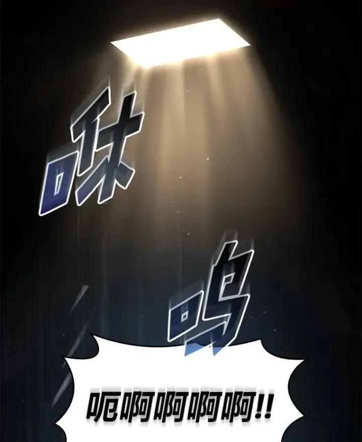 《SSS级狂战士回归》72.猎人的试炼图90