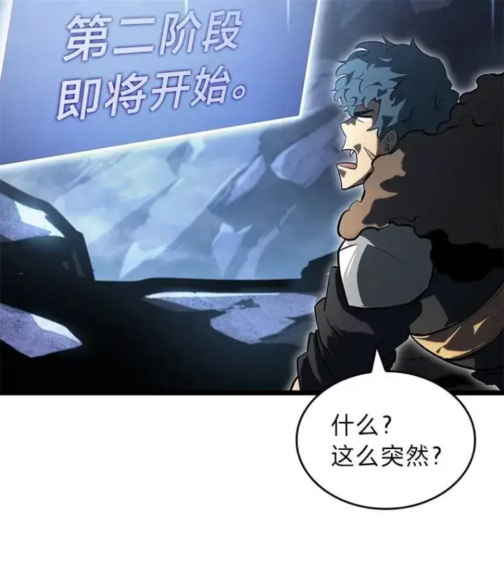 《SSS级狂战士回归》72.猎人的试炼图98