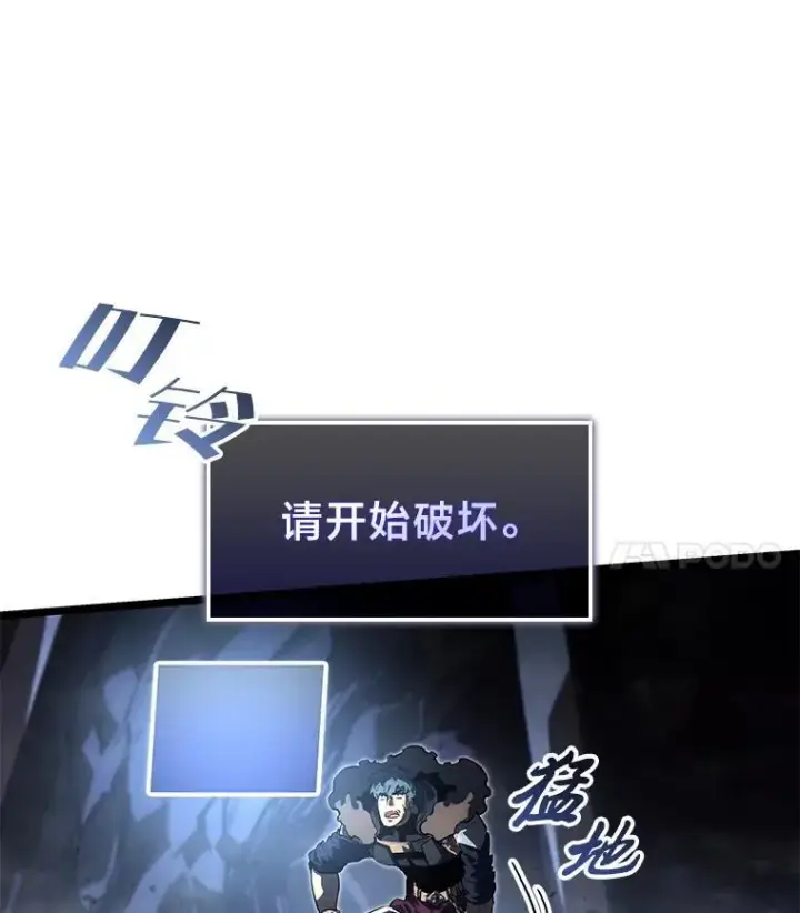 《SSS级狂战士回归》72.猎人的试炼图99