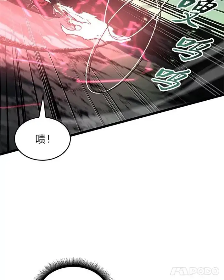《SSS级狂战士回归》73.献上心脏图111