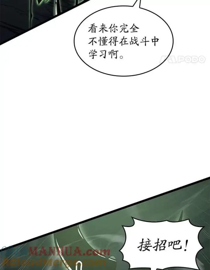 《SSS级狂战士回归》73.献上心脏图121