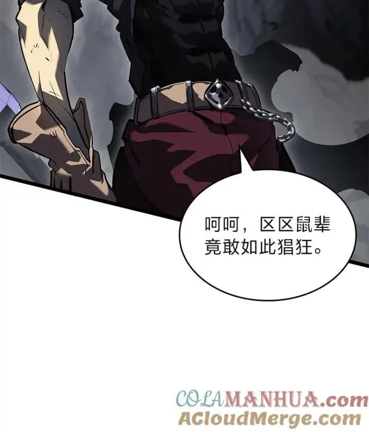 《SSS级狂战士回归》73.献上心脏图149