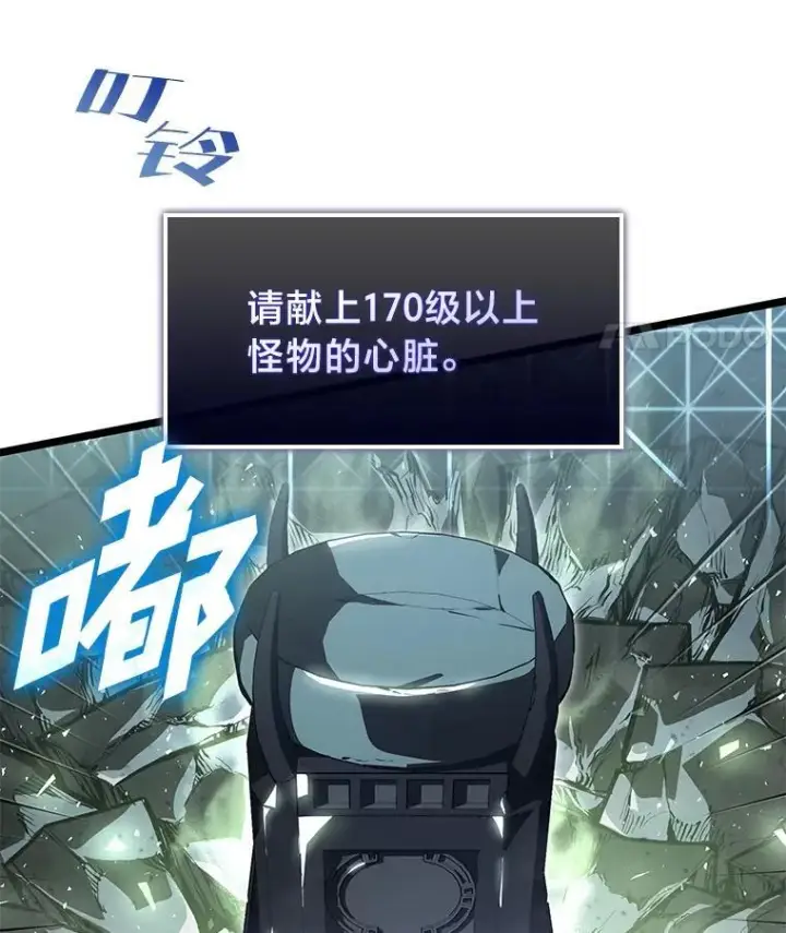 《SSS级狂战士回归》73.献上心脏图152