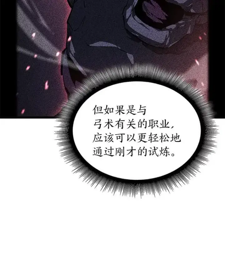 《SSS级狂战士回归》73.献上心脏图16