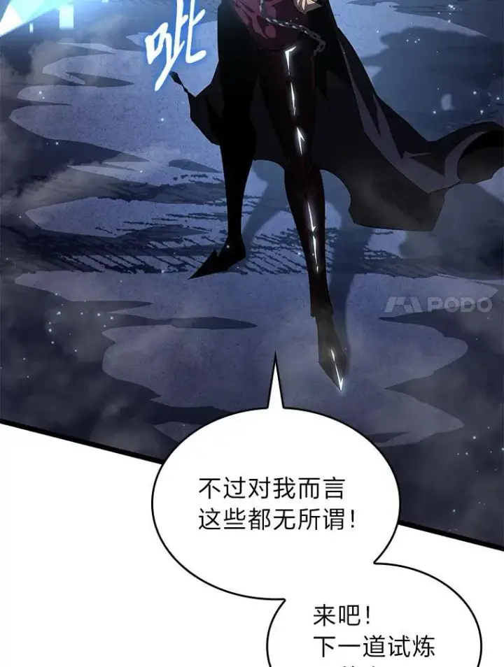《SSS级狂战士回归》73.献上心脏图18