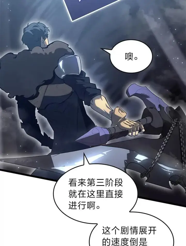 《SSS级狂战士回归》73.献上心脏图20