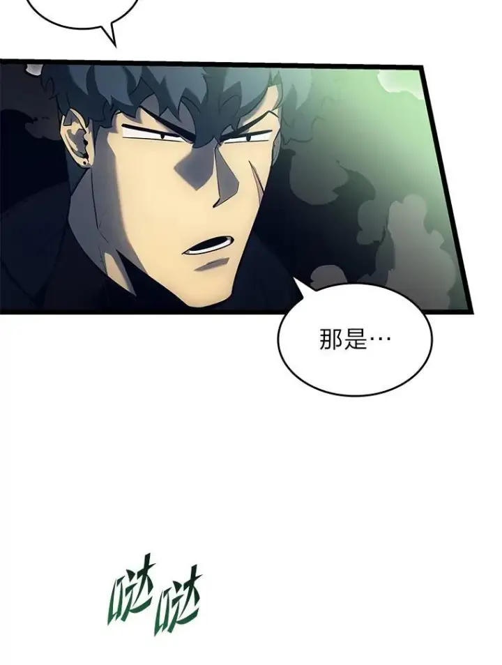 《SSS级狂战士回归》73.献上心脏图23