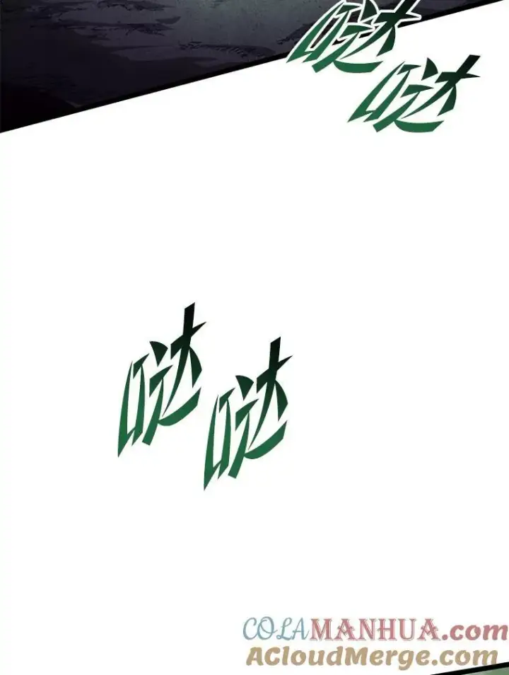《SSS级狂战士回归》73.献上心脏图25